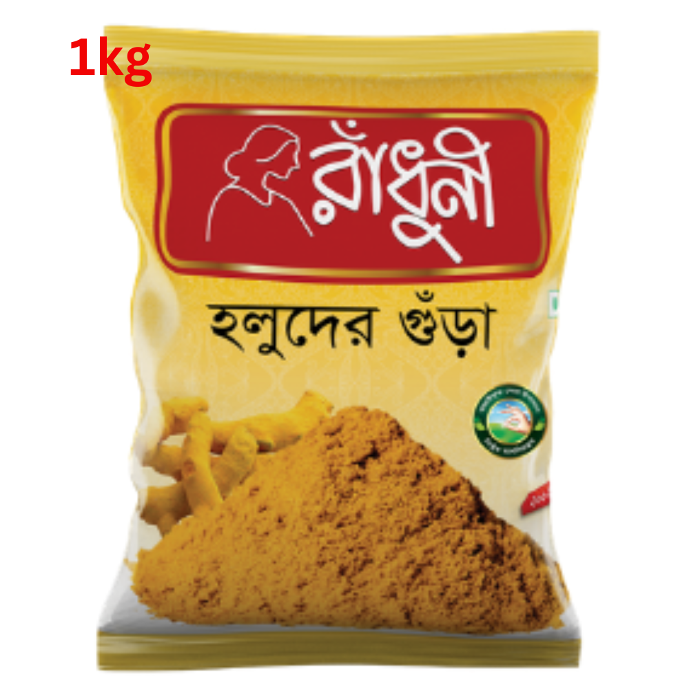 Radhuni Turmeric Powder 1kg